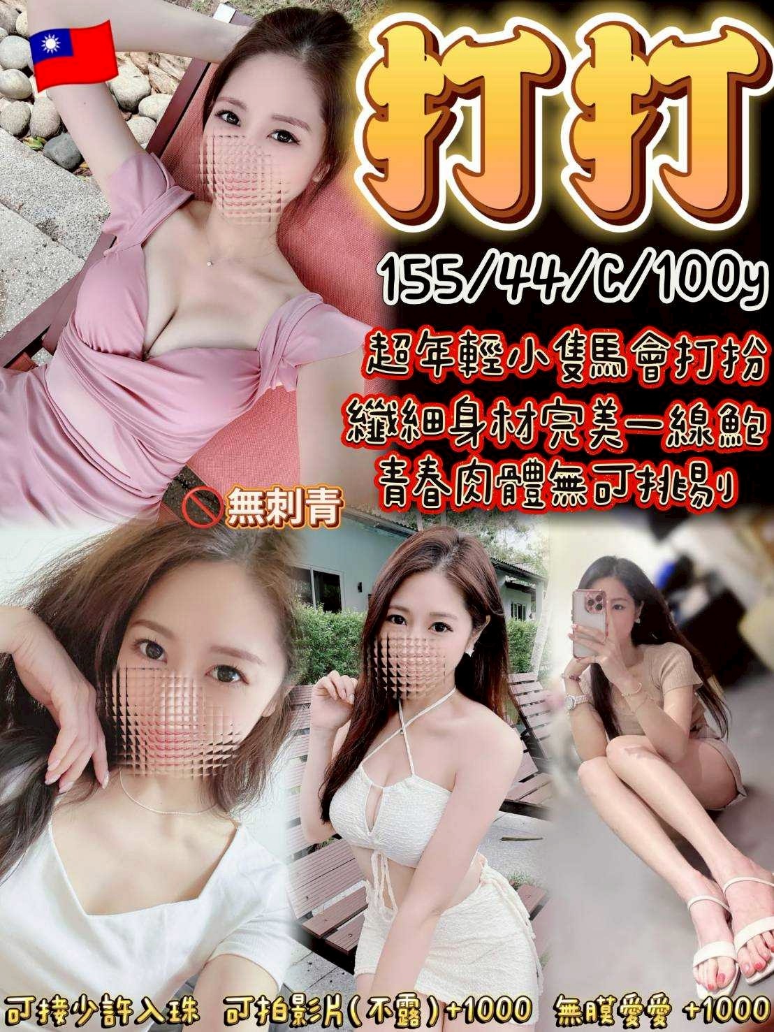 COCO外送金門 憶丹 168/48/21/36D